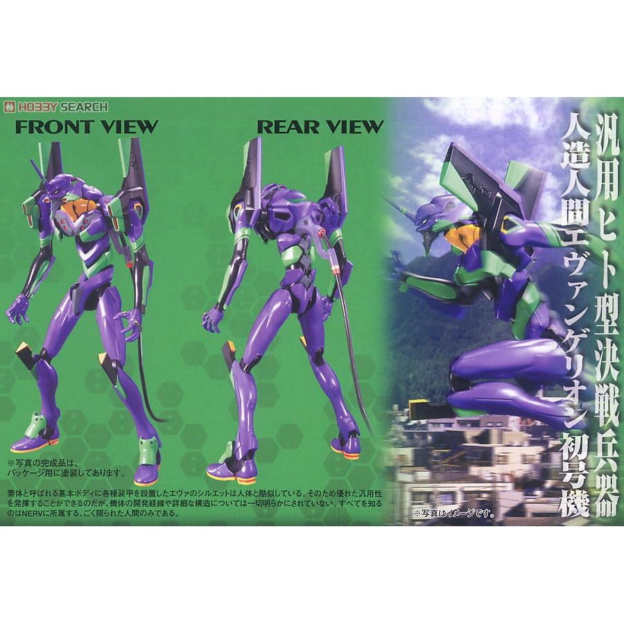 Mô hình lắp ghép Evangelion: 2.0 You Can (Not) Advance Evangelion-01 BANDAI