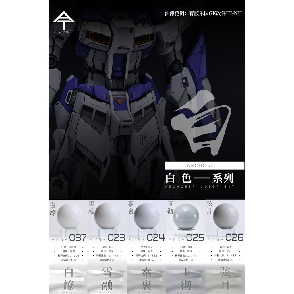 Sơn mô hình Anchoret 023 - 037 HI Nu paint color Light White / Gray series