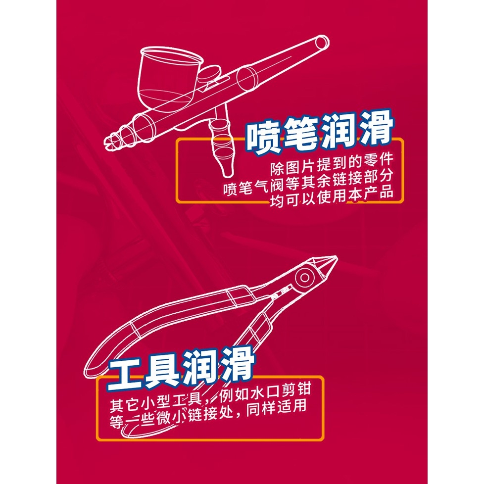 Dụng cụ bôi trơn vệ sinh bảo vệ bút sơn airbrush - kìm mô hình UA90102 hobby tool