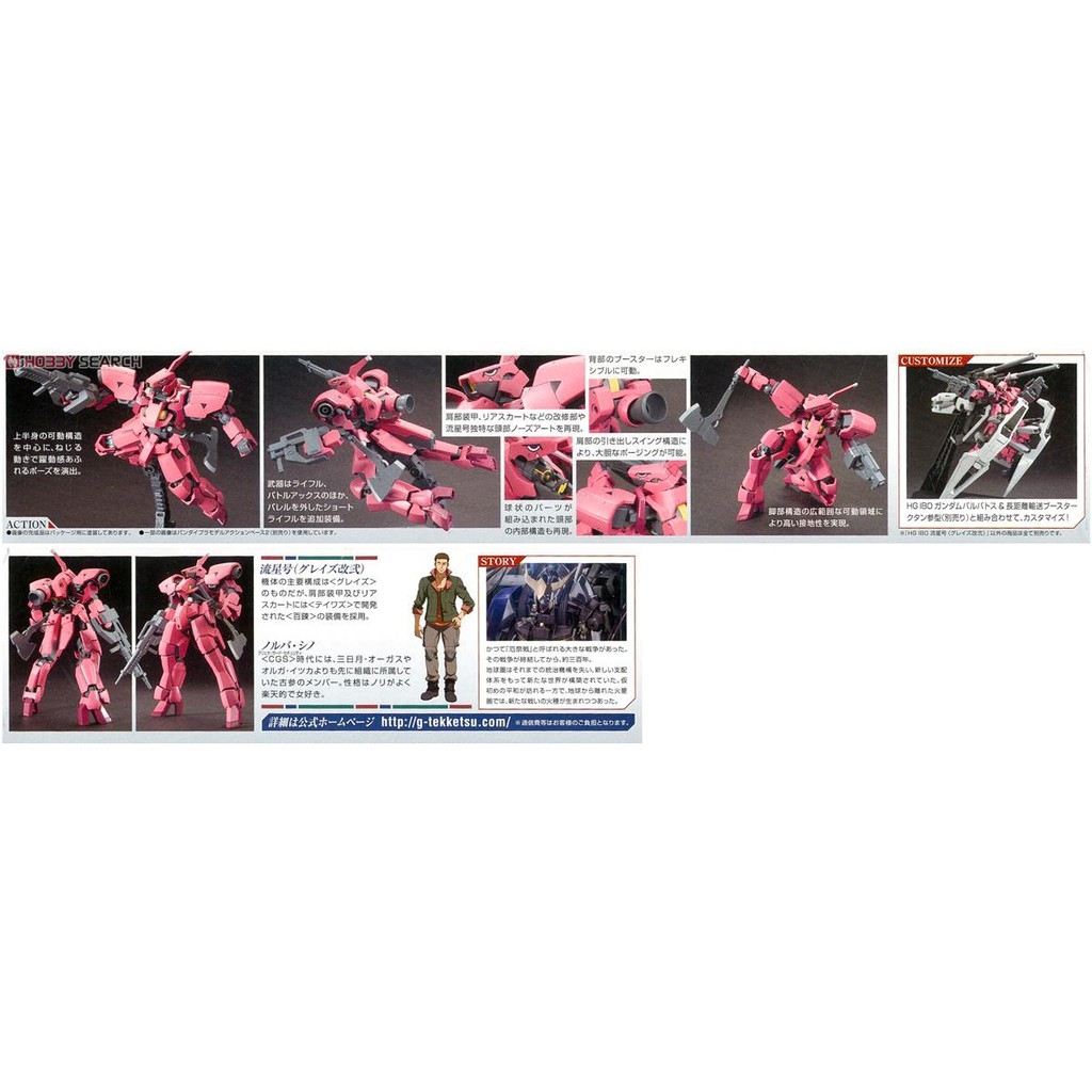 Mô hình lắp ráp IBO HG 1/144 Ryuseigo Graze Kaini gundam BANDAI