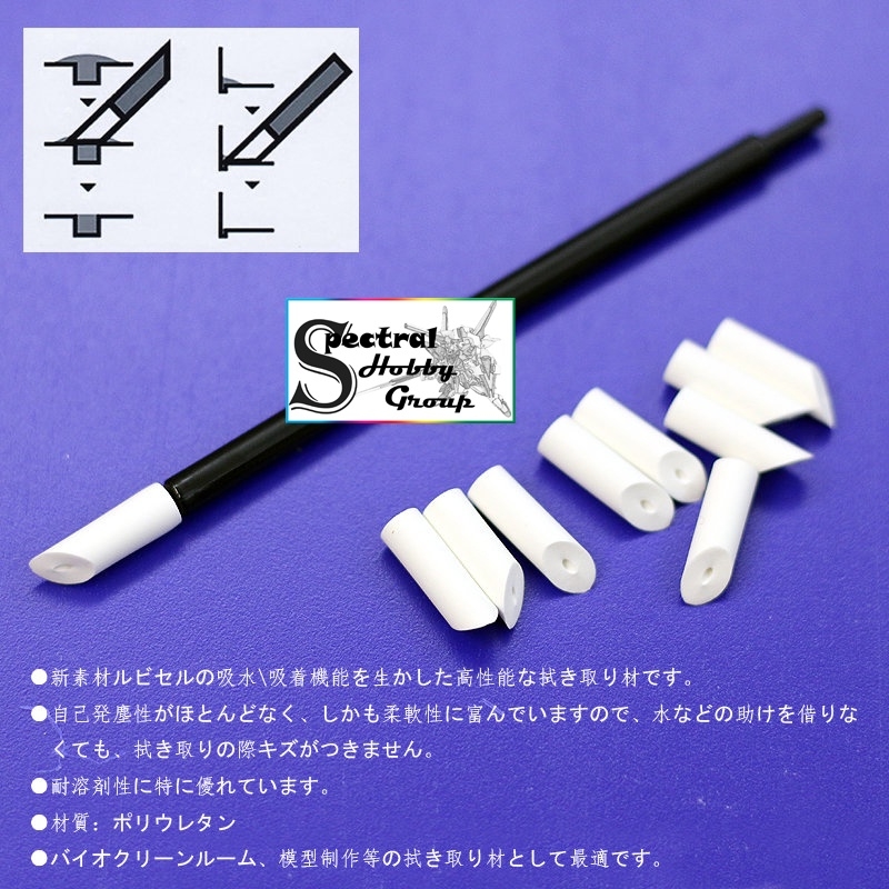 Dụng cụ mô hình - bút đầu mút tẩy line lau Line Wiping Stick Wipe pen