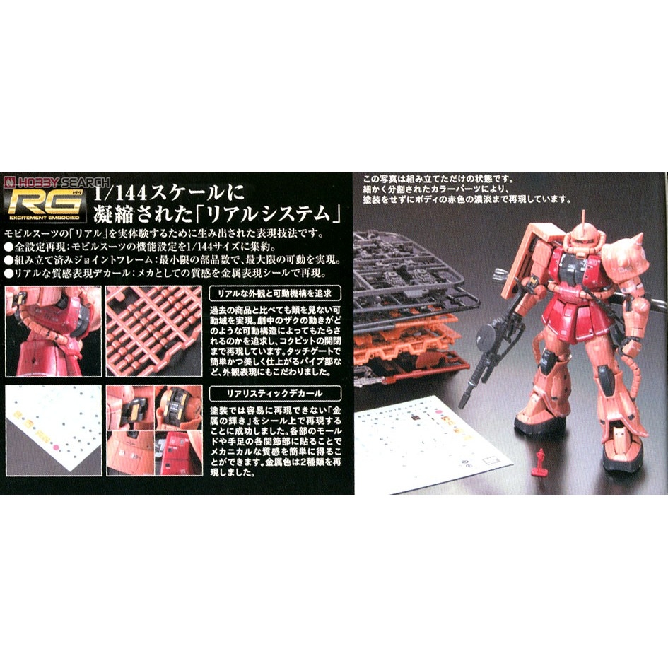 Mô hình lắp ráp RG 1/144 MS-06S Char`s Zaku - gundam bandai