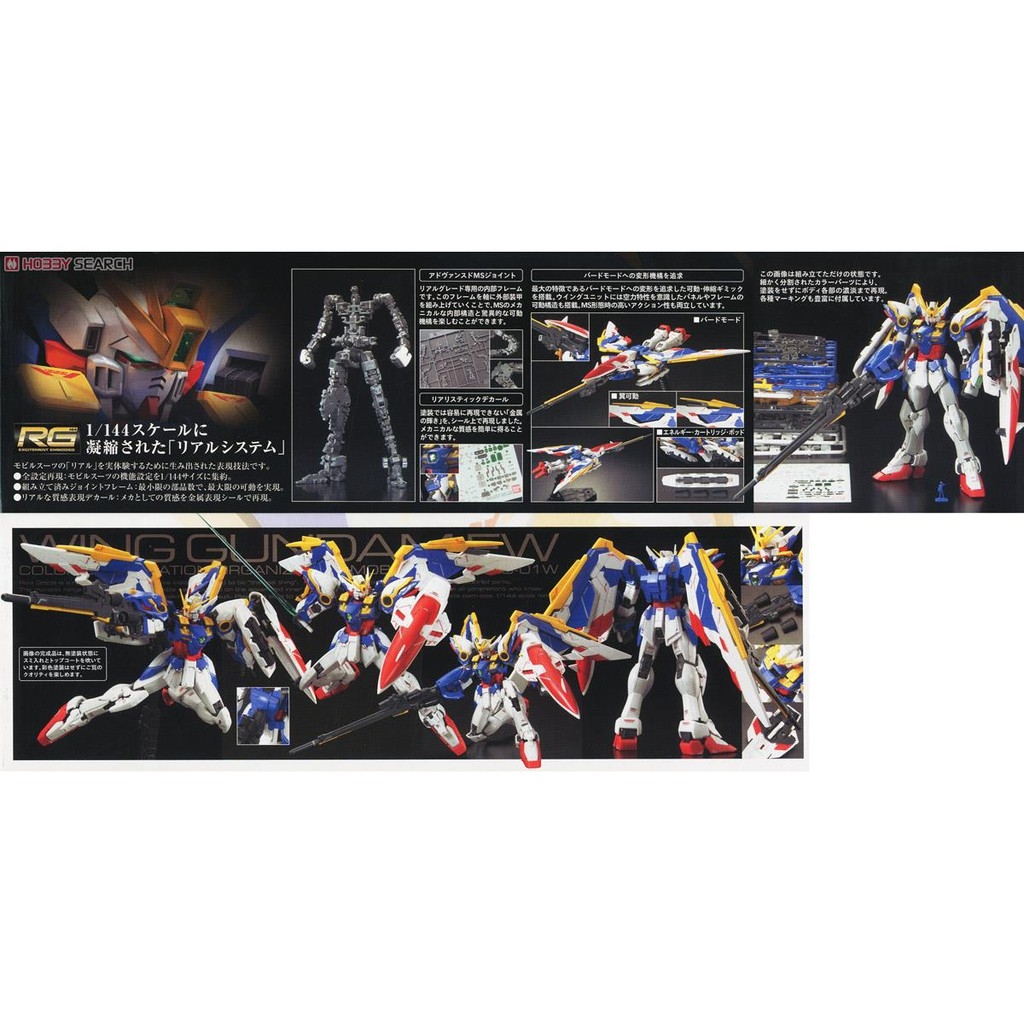 Mô hình lắp ráp RG 1/144 Gundam Wing EW - Wing Gundam Zero EW BANDAI