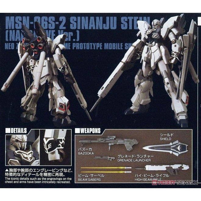 Mô hình lắp ráp HG 1/144 Sinanju Stein (Narrative Ver.) gundam BANDAI