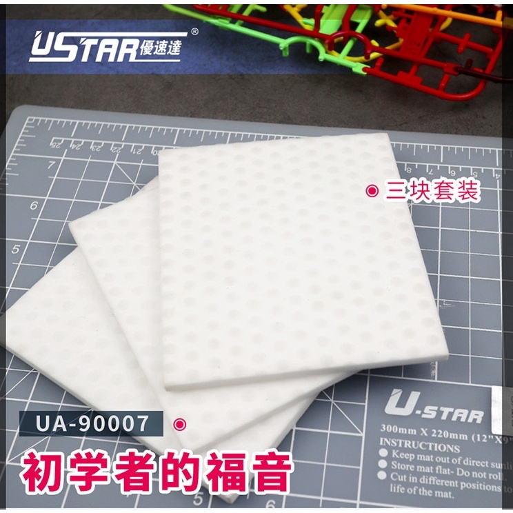 Dụng cụ USTAR nhám mài mịn Flat Matting Polishing Grinding Block Spray-Free UA90007