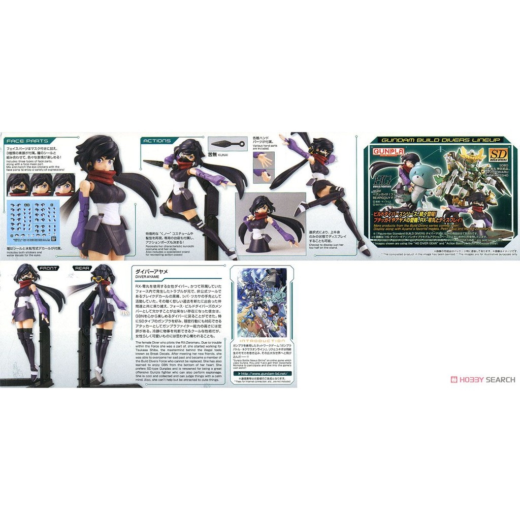 Mô hình nhựa lắp ghép Figure Rise Standard Build Divers Diver Ayame HG BD HGBD