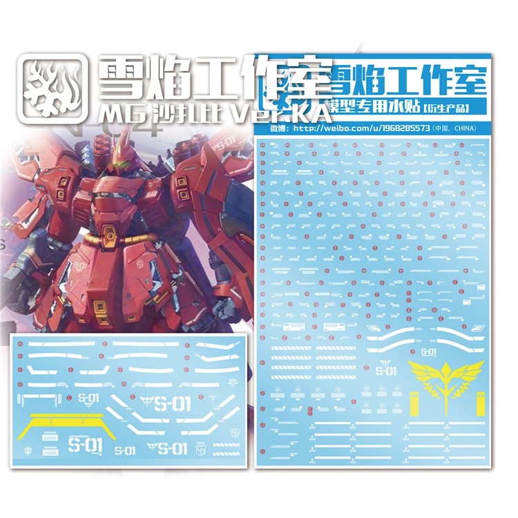 Decal nước dán mô hình SAZABI MG RG HG SD các loại Water sticker