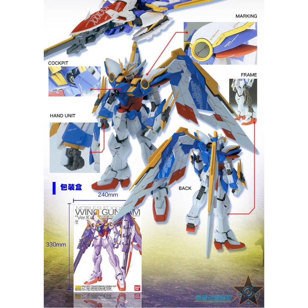 Mô hình lắp ráp MG 1/100 WING GUNDAM VER.KA bandai