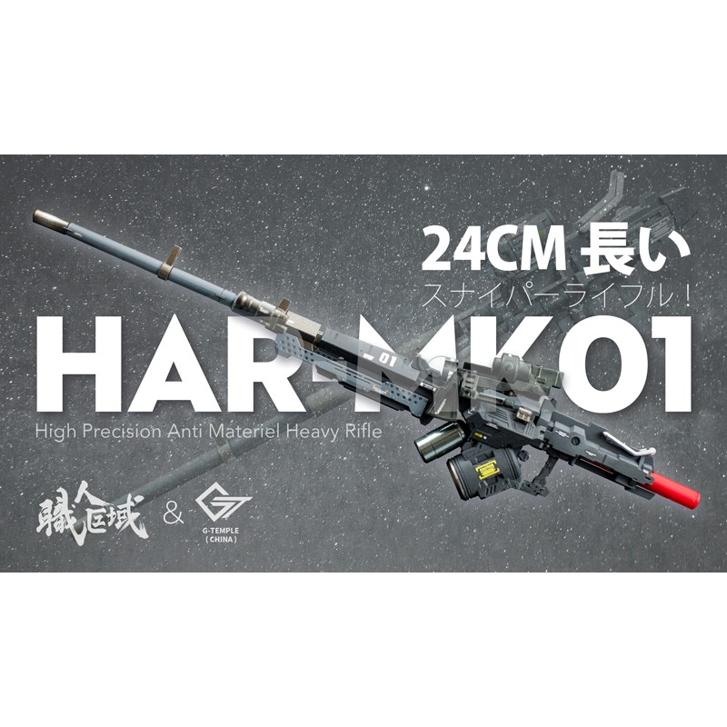 Mô hình lắp ghép MG 1/100 HAR SERIES MK01 & MK02 sniper - G-Temple gtemple