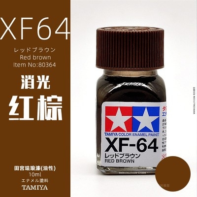 Sơn mô hình Tamiya Enamel XF25-XF85 paint Flat color màu mờ