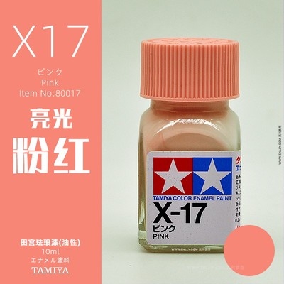 Sơn mô hình Tamiya Enamel X1-X34 paint gloss color màu bóng