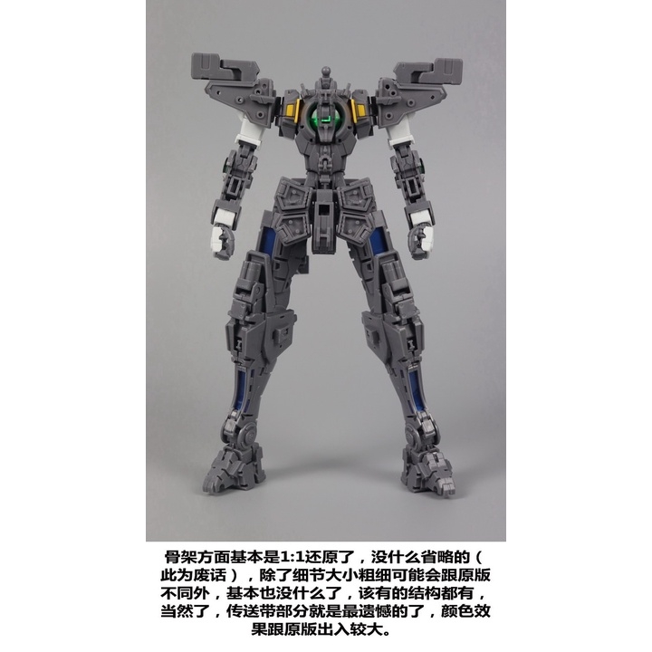 Mô hình lắp ráp MG 1/100 Gundam Dynames 6653 Daban (Decal+Led)