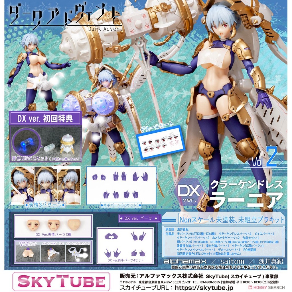 Mô hình nhựa lắp ráp Figure Alphamax Skytube Dark Advent Kraken Dress PA