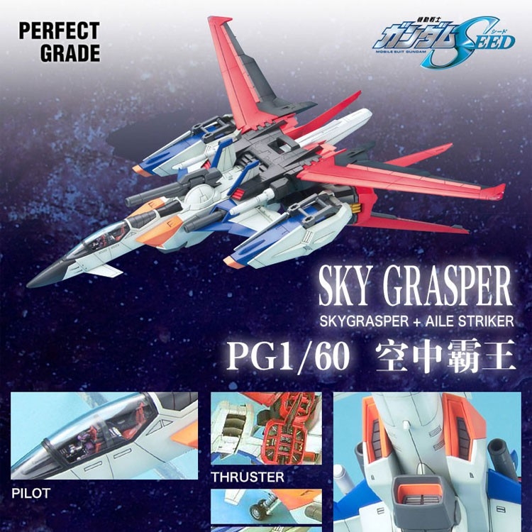 Mô hình lắp ráp PG 1/60 Sky Grasper + Aile Striker BANDAI