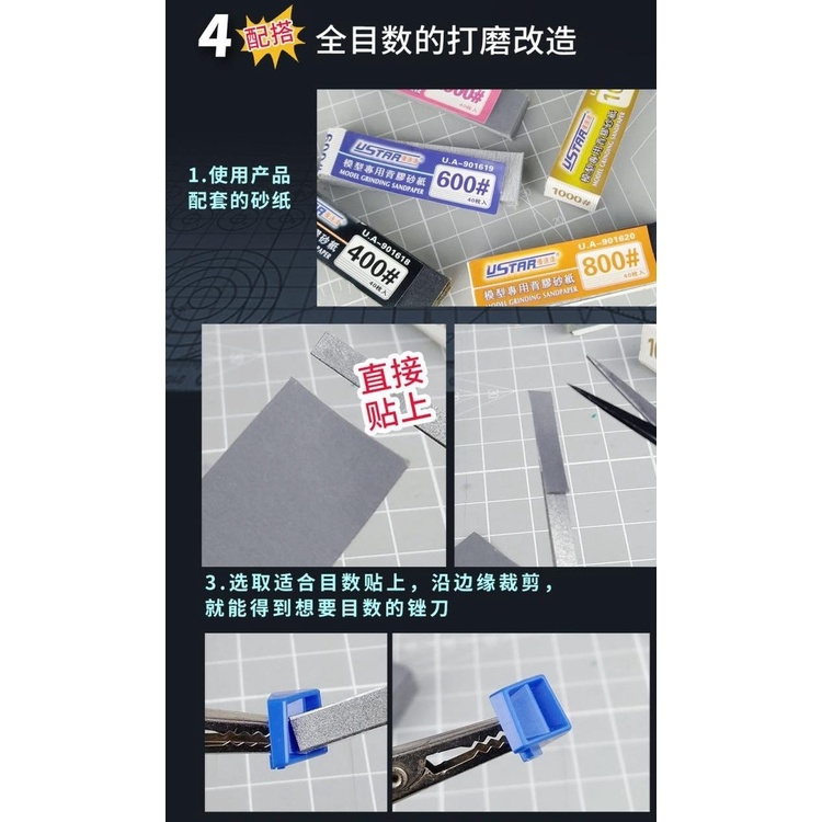 Dụng cụ USTAR nhám mài dũa siêu mỏng nhỏ cho mô hình UA90696-90698 Detail File Sanding Stick