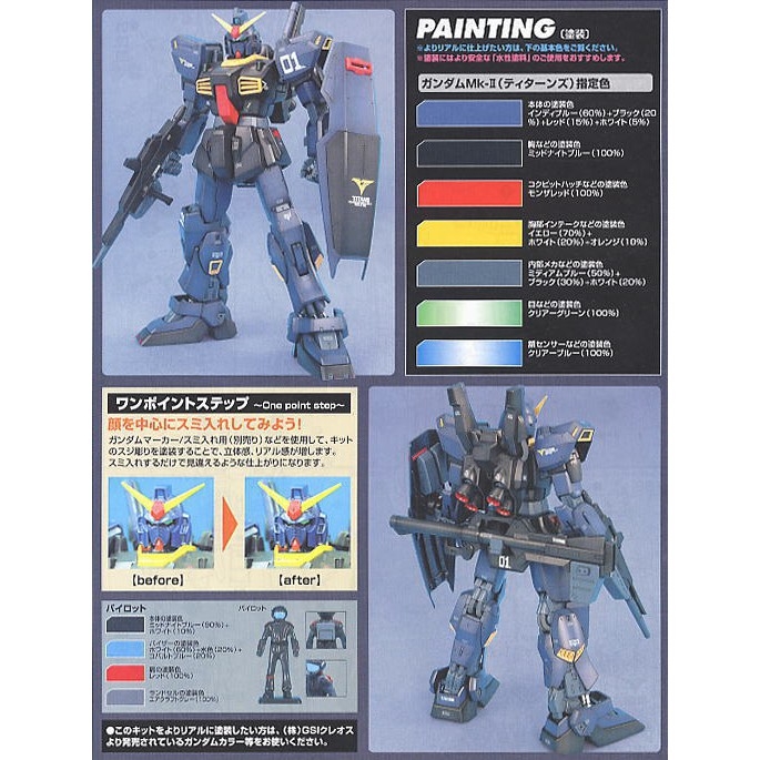 Mô hình lắp ráp MG 1/100 RX-178 GUNDAM MK-II TITANS VER 2.0 MK2 Bandai