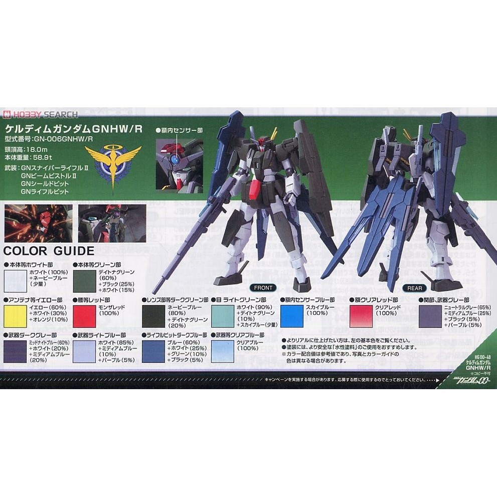 Mô hình lắp ghép HG 1/144 00 Cherudim Gundam GNHW/R - Bandai
