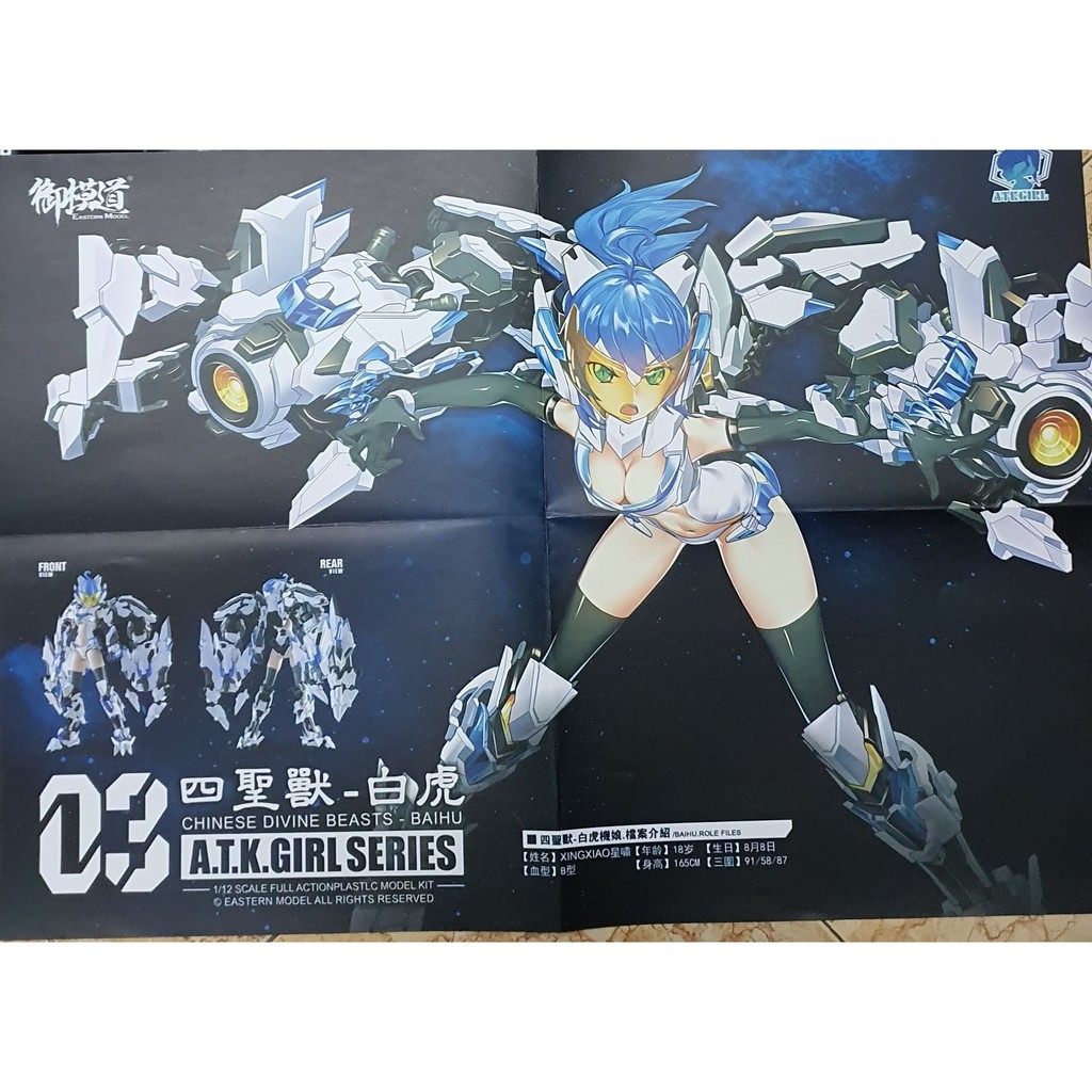 Mô hình lắp ráp ATKGIRL 03 White tiger 1/12 Bạch Hổ Pretty Armor PA Eastern (tặng hộp đựng part)