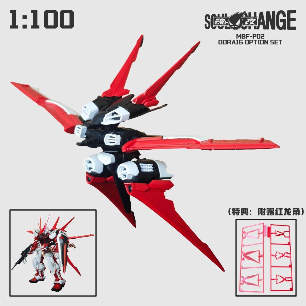 Phụ kiện mô hình 1/100 Dragon Sword Flight unit (+sừng Horn) Astray gundam seed series (mg/mb/hirm) Soulchange