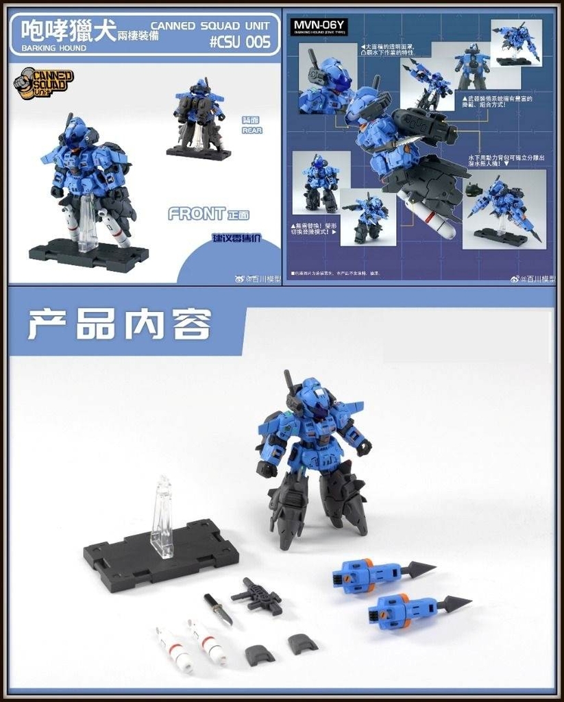 Mô hình lắp ráp Canned Squad Unit Strike Barking Hound CSU 004 005 Ex pack Multifun Model
