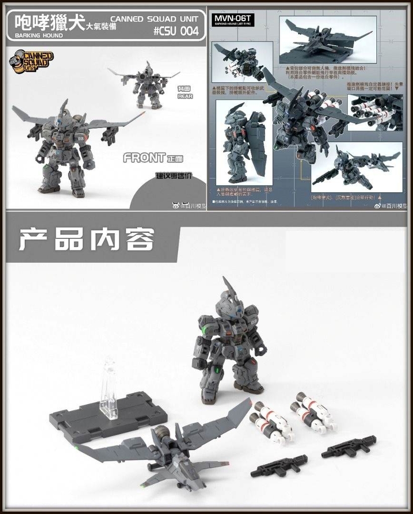 Mô hình lắp ráp Canned Squad Unit Strike Barking Hound CSU 004 005 Ex pack Multifun Model