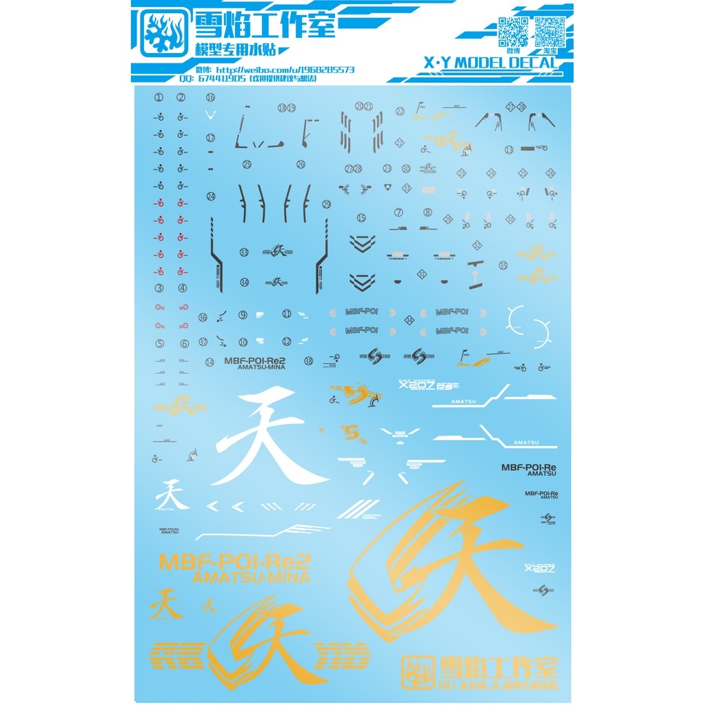 Decal dán nước mô hinh Gundam Amatsu Mina Hana MG MB RG Water sticker