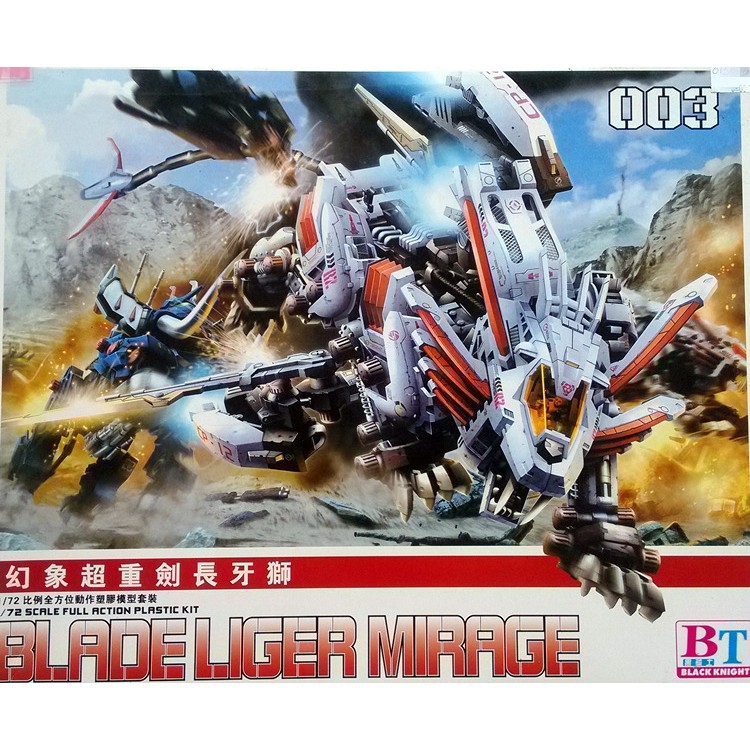 Mô hình lắp ghép Zoid 1/72 Blade Liger Mirage Peal silver BT Model