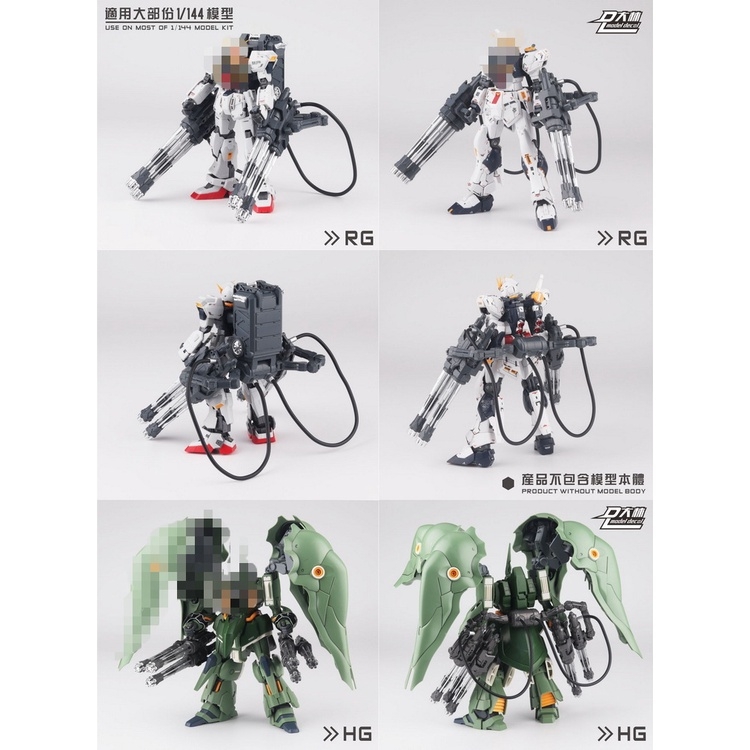 Phụ kiện lắp ráp mô hình HG RG 1/144 Weapon Green Cannon cho gundam - pretty girl armor PA các loại