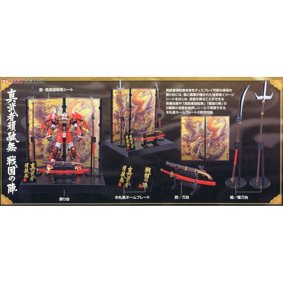 Mô hình lắp ráp MG 1/100 Shin Musha Gundam `Sengoku no Jin` Bandai