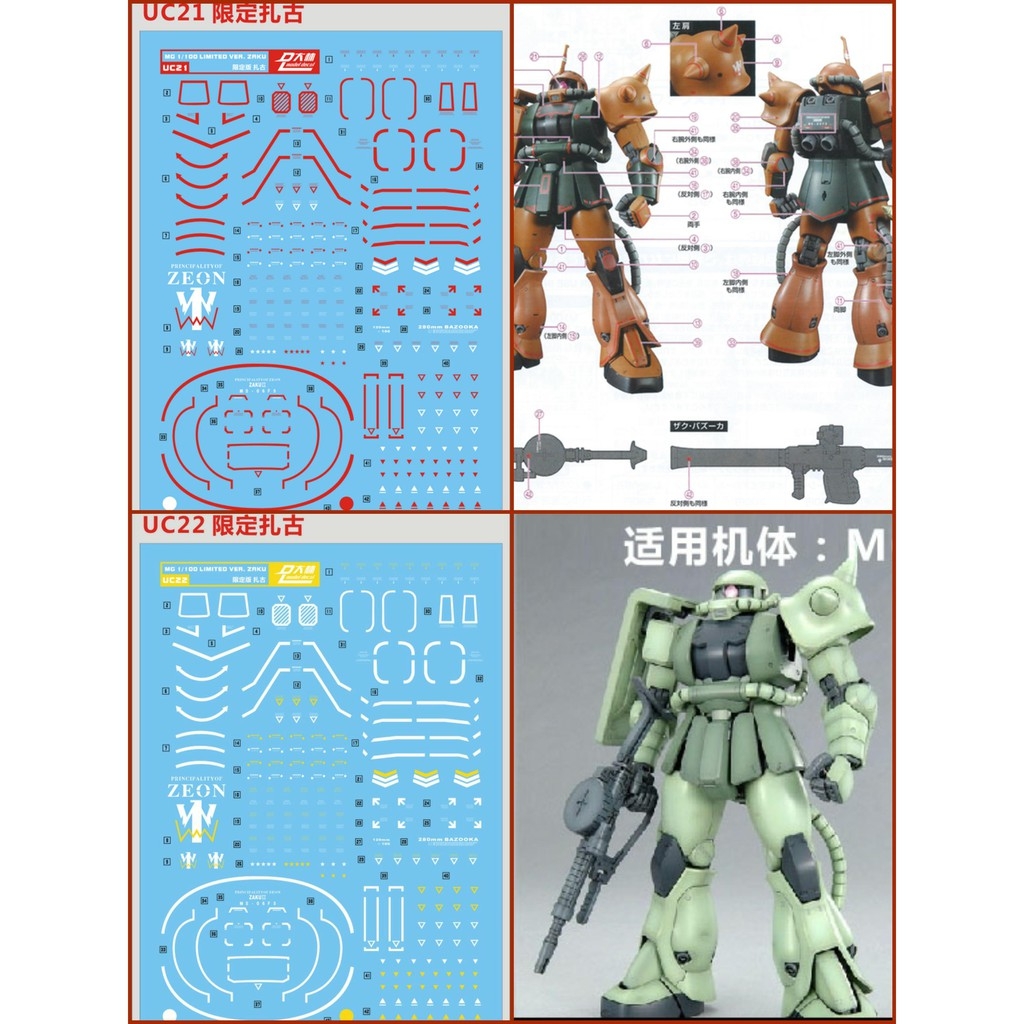 Decal nước dán mô hình Zaku UC các loại PG MG RG HG 1/48 phantom black tri stars matsunaga Water sticker