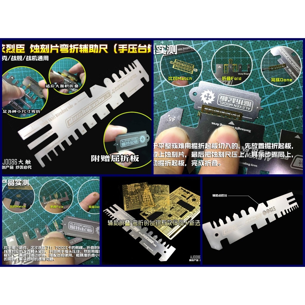 Dung cụ mô hình ALEXEN Thước bẻ góc AJ0086 Model Metal Etching Tablets Hand tools hobby