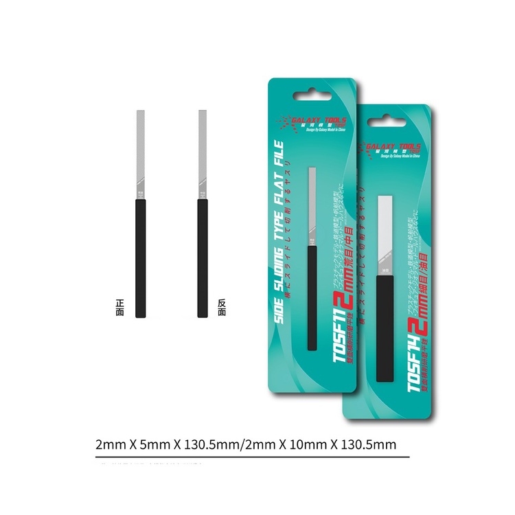 Dụng cụ nhám dũa Galaxy 2 mặt mài mịn chất lượng cao metal double sided grinding flat file fine/coarse T05F