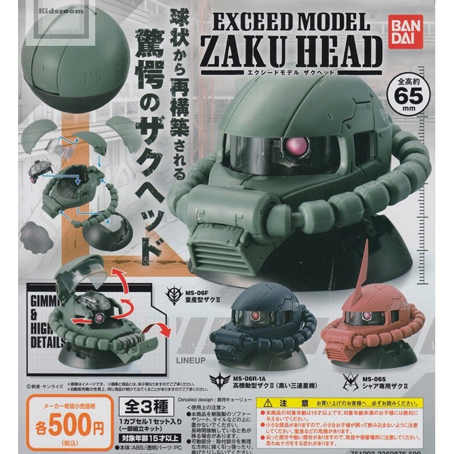 Mô hình Gunpla EXCEED MODEL HEAD Zaku red green bandai