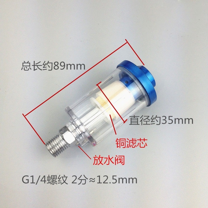 Dụng cụ lọc nước và điều áp mini size 1/4 cho bút sơn airbrush Pressurized filter water