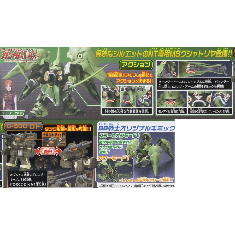 Mô hình lắp ráp SD UC Kshatriya gundam bandai