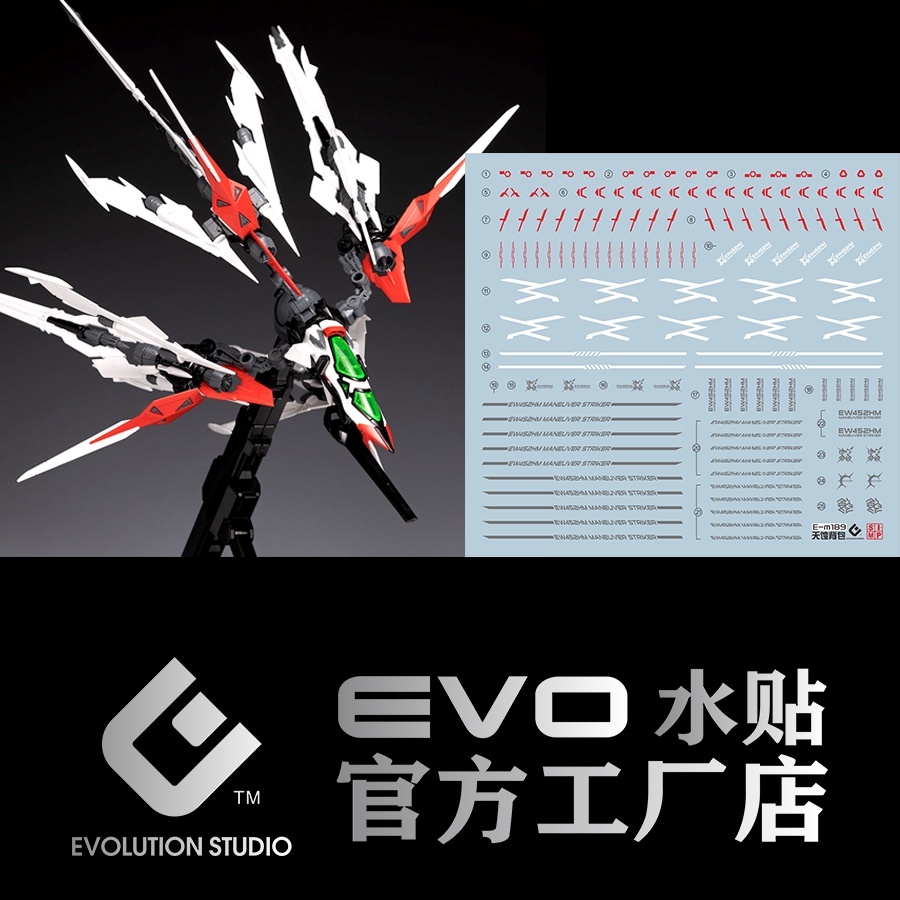 Decal nước dán mô hình MG Gundam Eclipse | EW452HM MANEUVER STRIKER water sticker