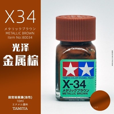 Sơn mô hình Tamiya Enamel X1-X34 paint gloss color màu bóng