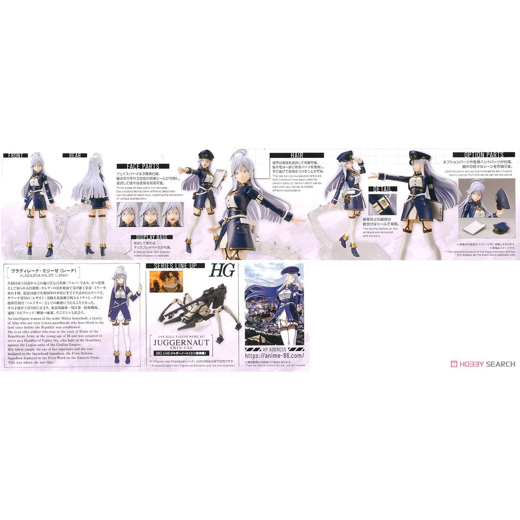 Mô hình lắp ráp Figure rise Standard Lena 86 Eighty Six - FRS bandai