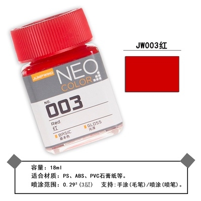 Sơn mô hình Jumpwind Neo color Basic 001-042 lacquer paint