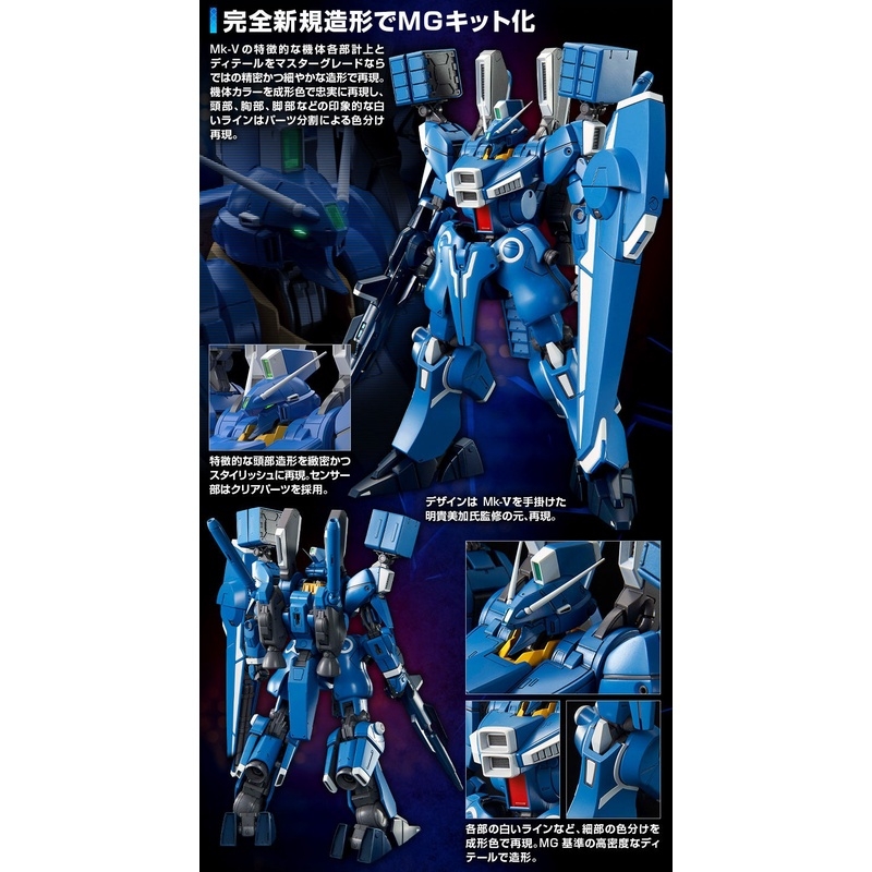 Mô hình lắp ráp MG 1/100 ORX-013 Gunam Mk-V MK5 P bandai limited