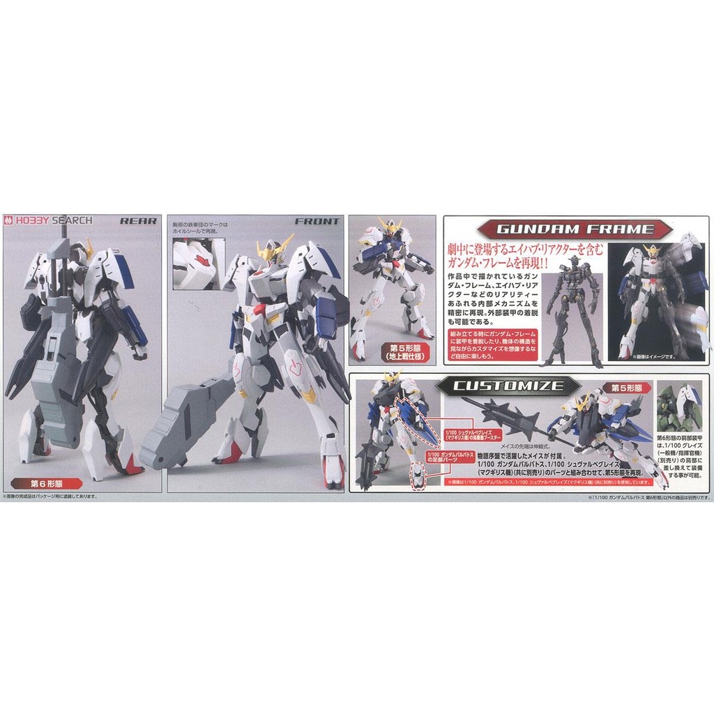 Mô hình lắp ghép FM 1/100 Barbatos 6th Form Gundam BANDAI