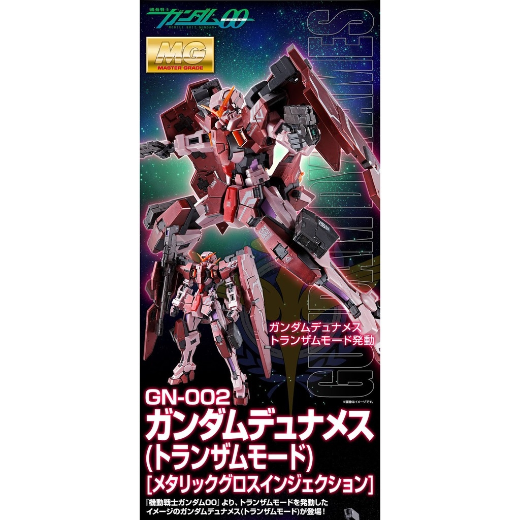 Mô hình lắp ráp MG 1/100 GUNDAM DYNAMES TRANS-AM MODE METALLIC GROSS INJECTION bandai