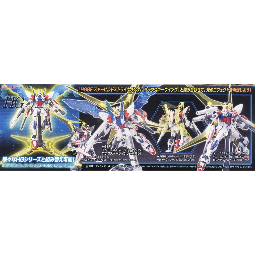 Phụ kiện mô hình HG 1/144 Universe Booster Plavsky Power Gate HGBC Bandai