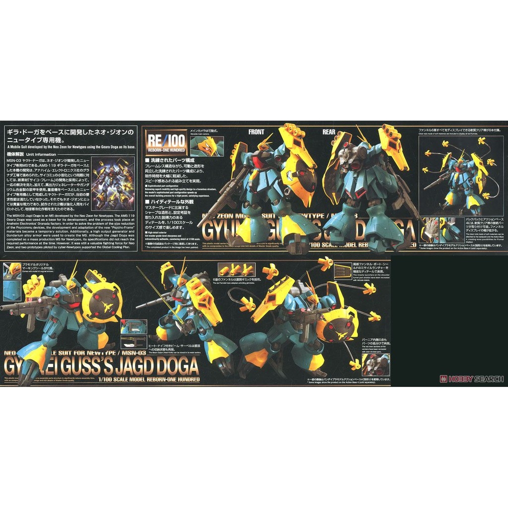 Mô hình lắp ghép gundam RE/100 Gyunei Guss`s Jagd Doga - Bandai
