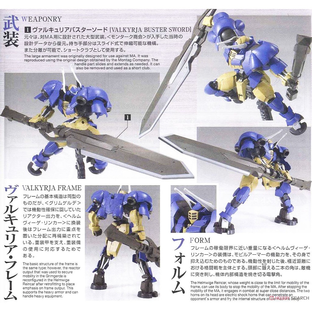 Mô hình lắp ráp 1/144 HG IBO Helmwige Reincar - gundam Bandai