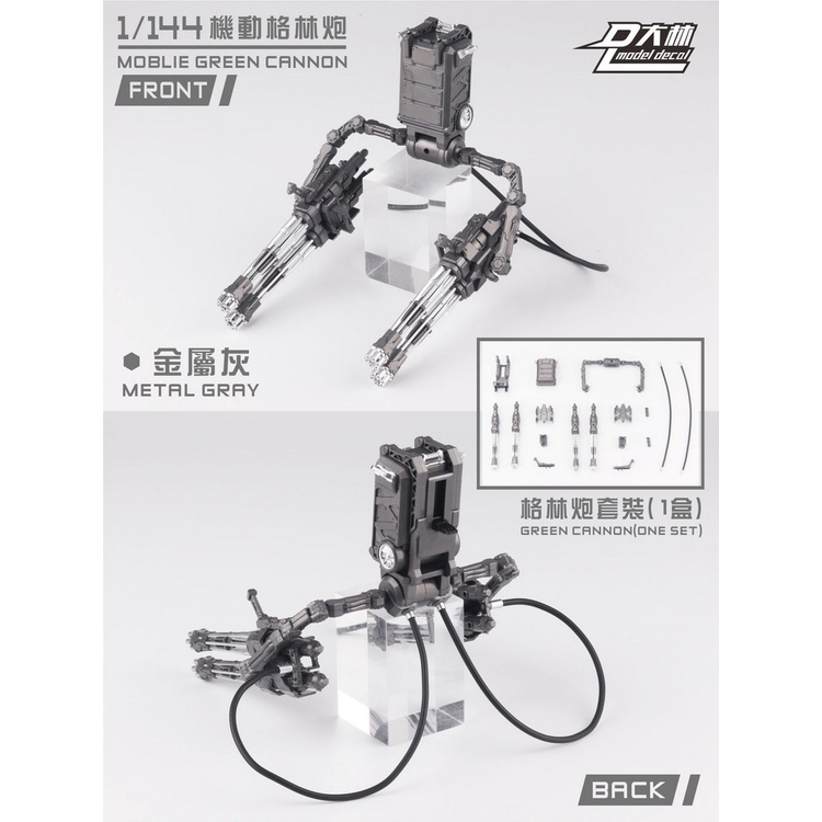 Phụ kiện lắp ráp mô hình HG RG 1/144 Weapon Green Cannon cho gundam - pretty girl armor PA các loại