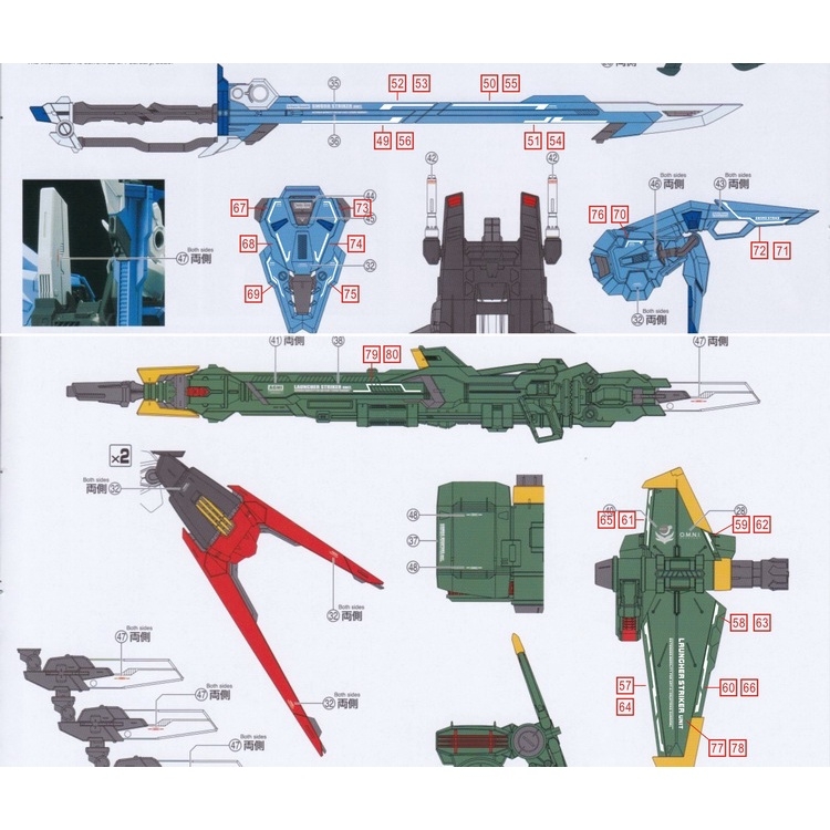 Decal nước dán mô hình Perfect Aile Strike Rouge Sword Launcher MG MB gundam Water sticker