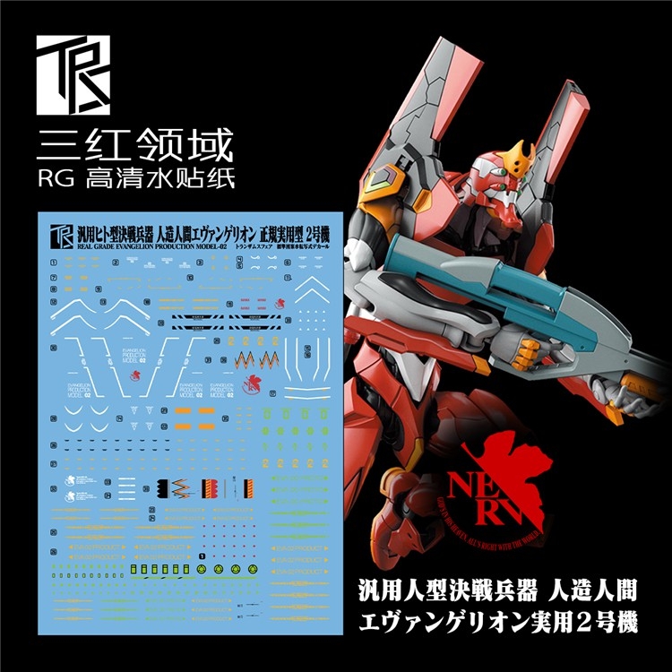 Decal nước dán mô hình RG HG Evangelion EVA Unit 00 01 02 03 04 06 08 Water sticker