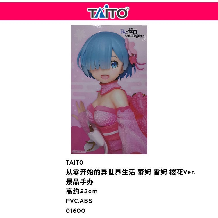 Mô hình nhân vật Anime Precious Figure Rem SAKURA Ver. Re: Zero Taito