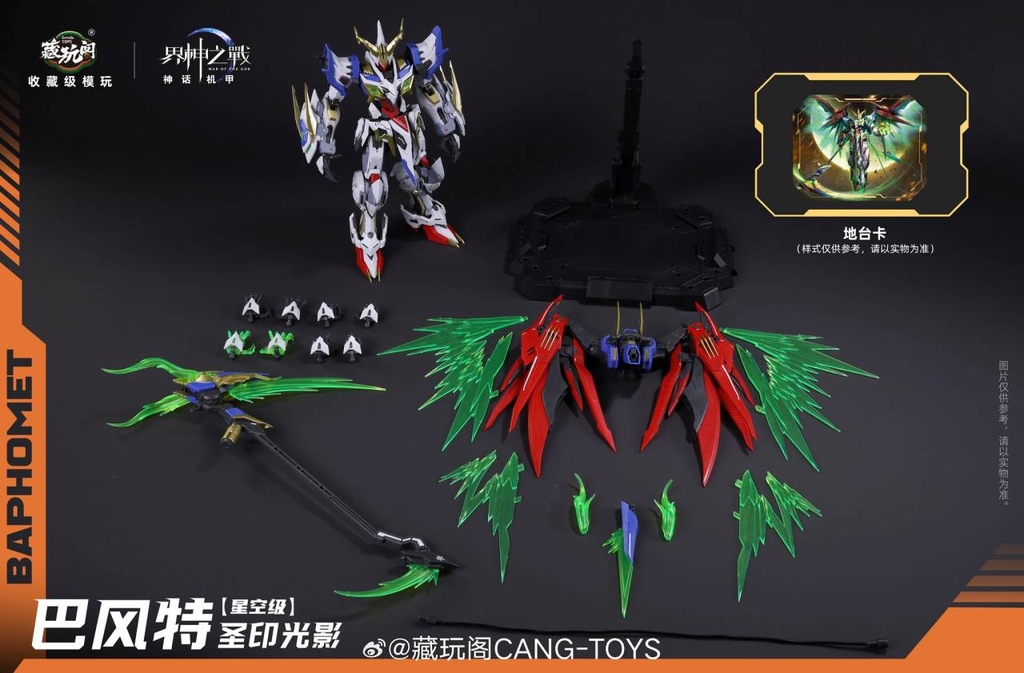 Mô hình lắp ráp 1/100 Baphomet Holy Light & Shadow metal frame War of the God Cang-Toys